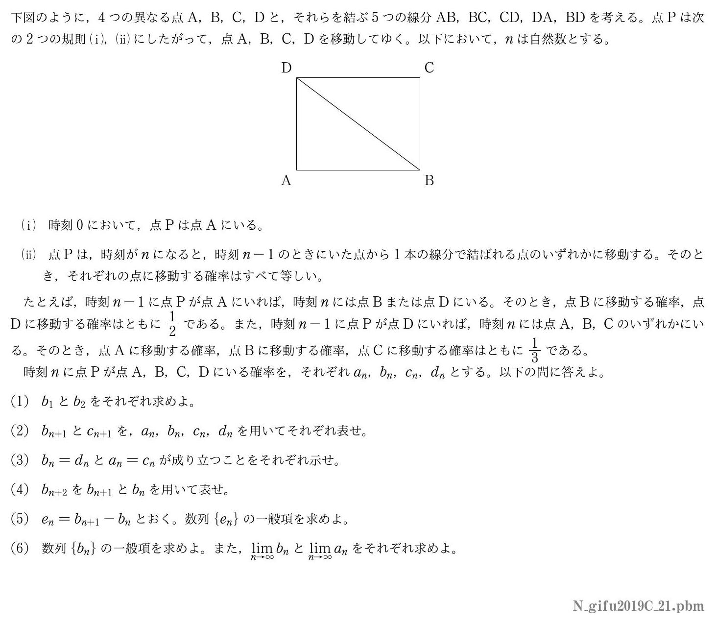 2019年度 第１問　