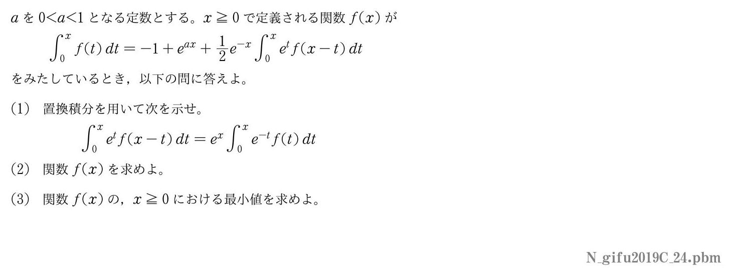 2019年度 第４問　