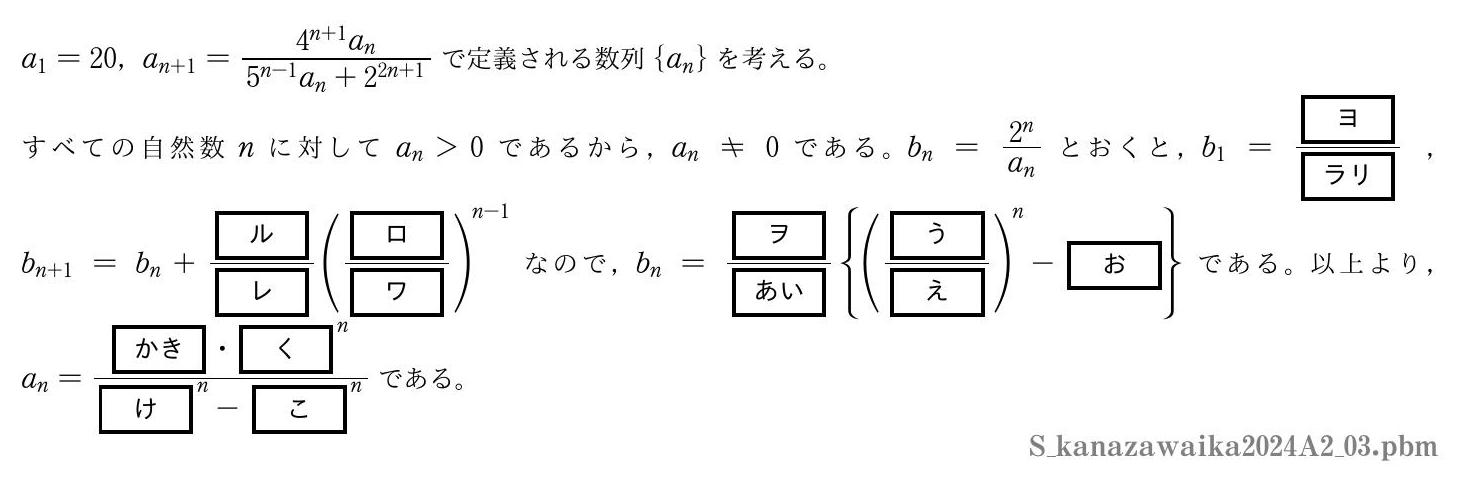 2024年度 第３問　