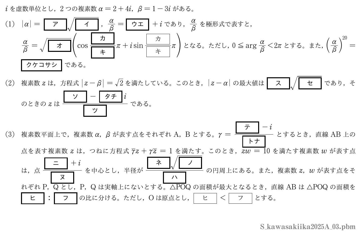 2025年度 第３問　