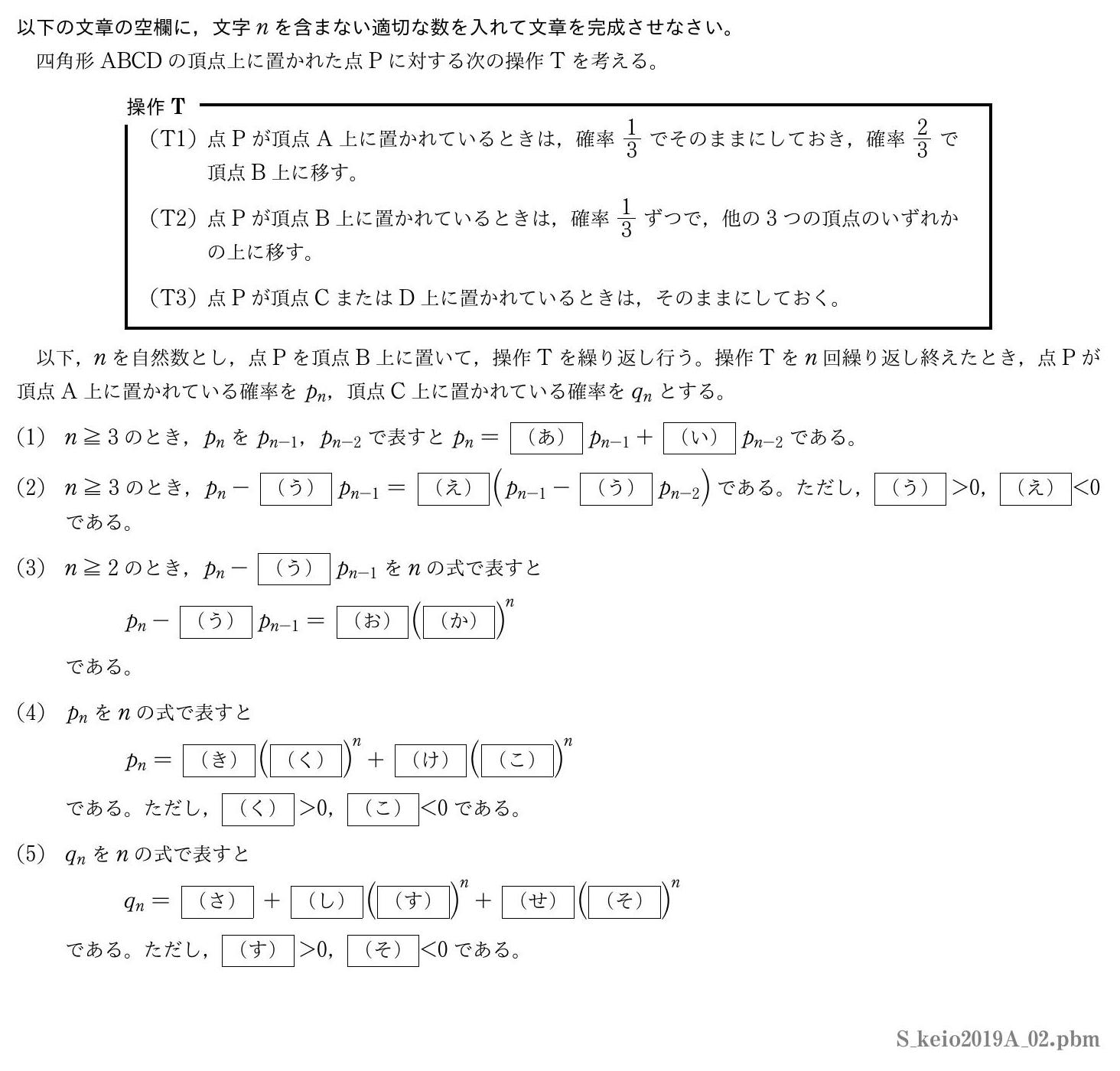 2019年度 第２問　