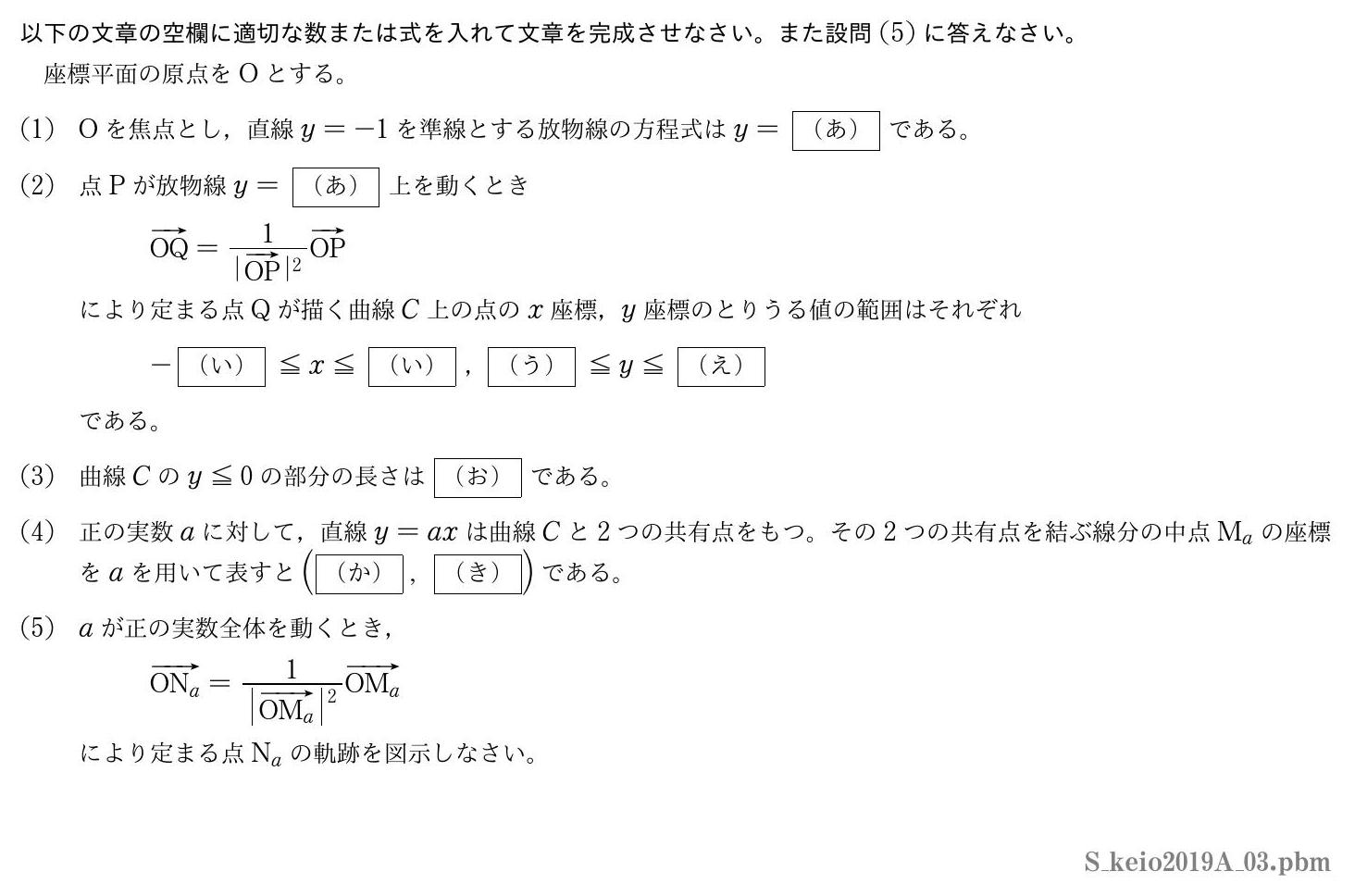 2019年度 第３問　