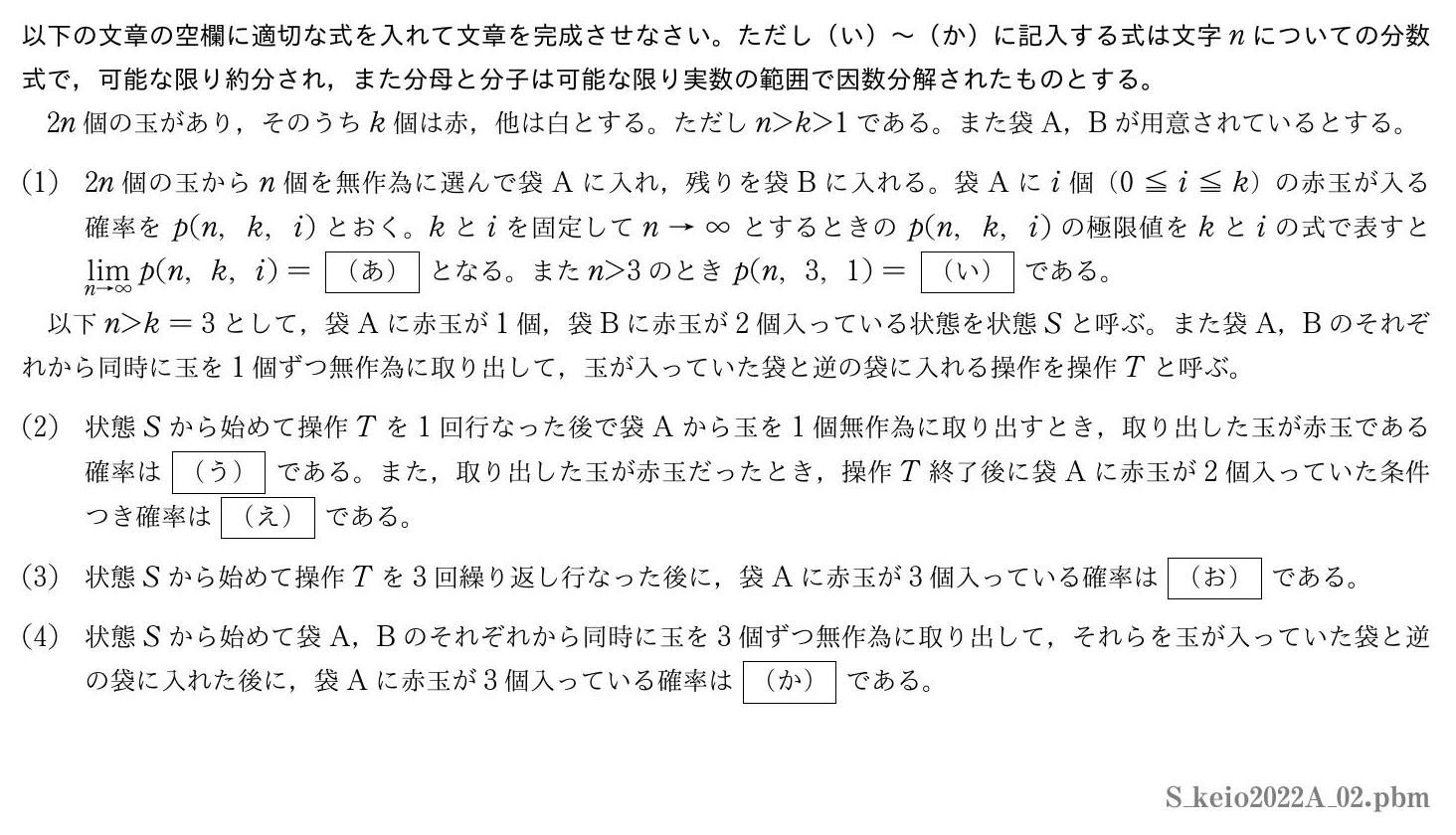 2022年度 第２問　