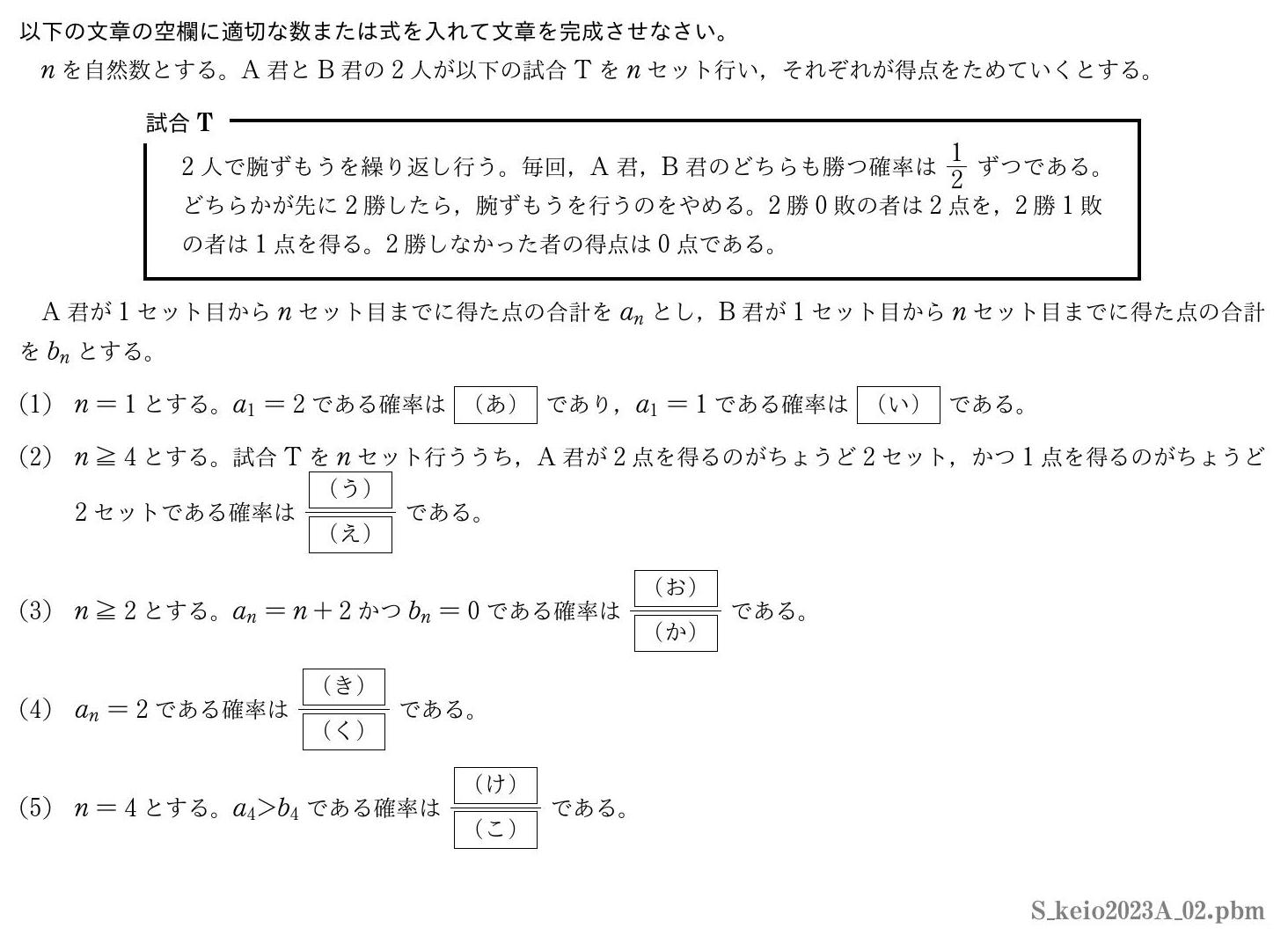 2023年度 第２問　