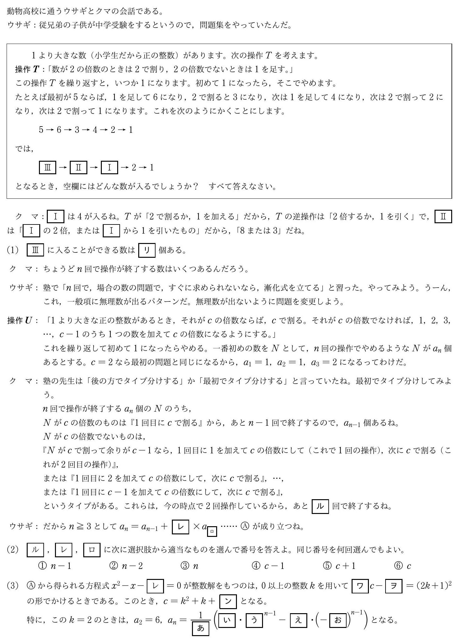 2025年度久留米大学 第４問　