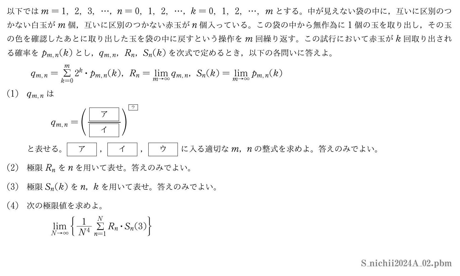 2024年度 第２問　