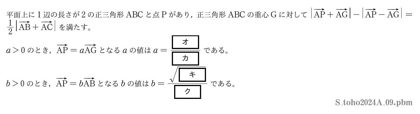 2024年度 第９問　